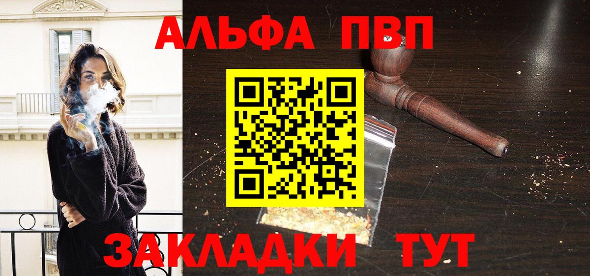 A PVP мука  сколько стоит  Alfa_PVP  A-PVP крисы CK  Анжеро-Судженск  Вход с VPN 