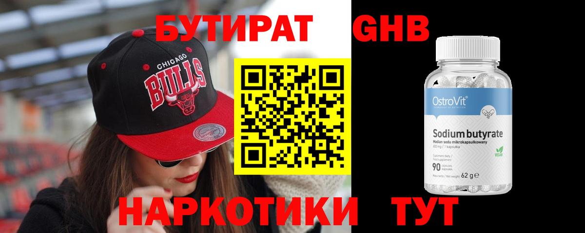 Анжеро-Судженск  Бутират оксана  Вход с VPN 