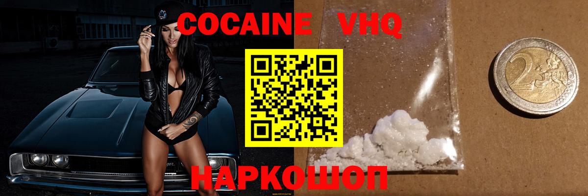 Кокаин VHQ  Cocaine 98%  Анжеро-Судженск  КОКАИН  Вход с VPN 