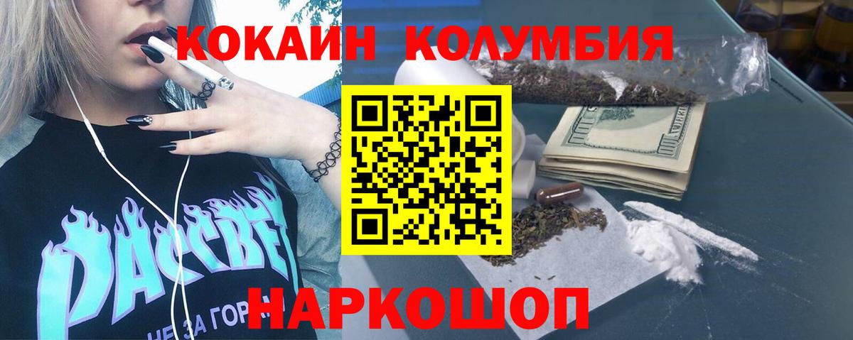 Cocaine Columbia Анжеро-Судженск