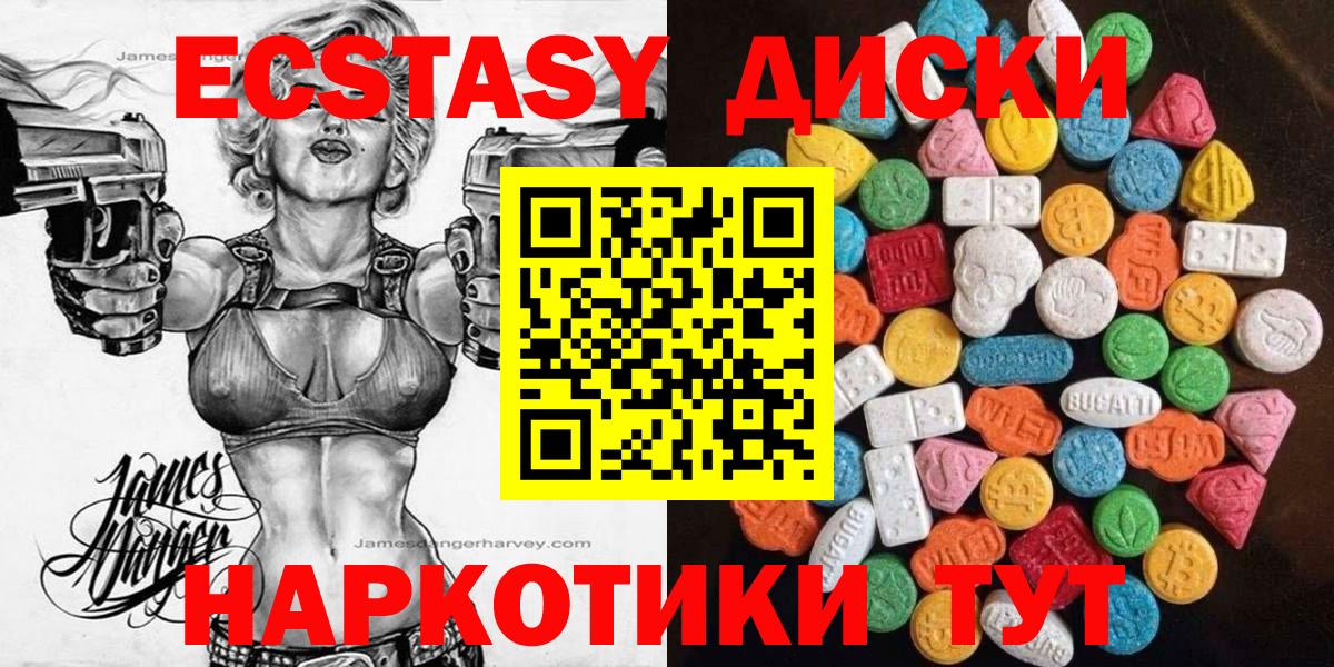 Ecstasy Cube Анжеро-Судженск