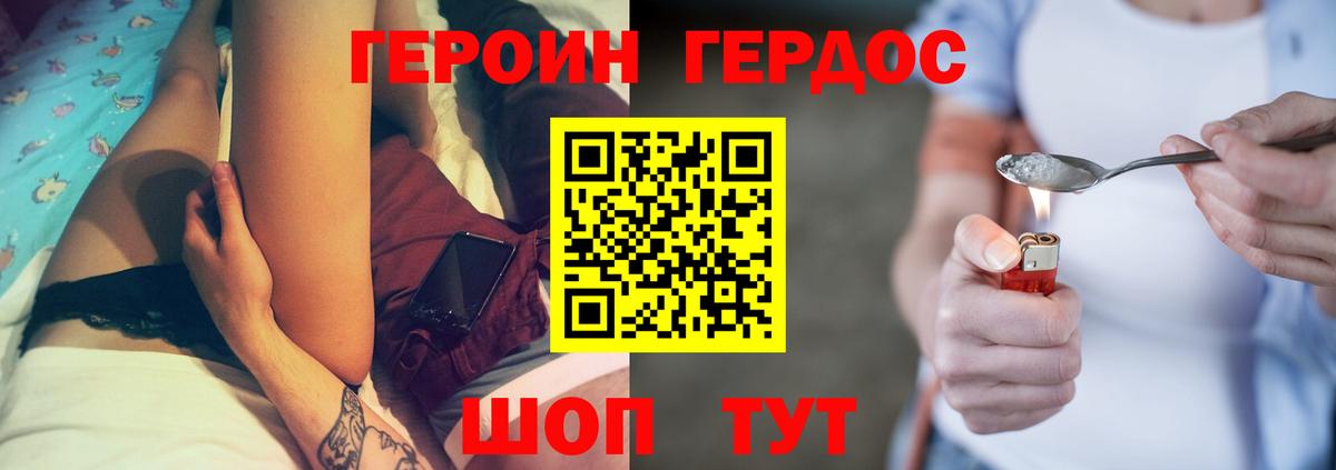 ГЕРОИН Heroin Анжеро-Судженск
