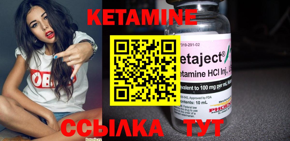 КЕТАМИН ketamine  Вход с VPN  Кетамин ketamine  Анжеро-Судженск 