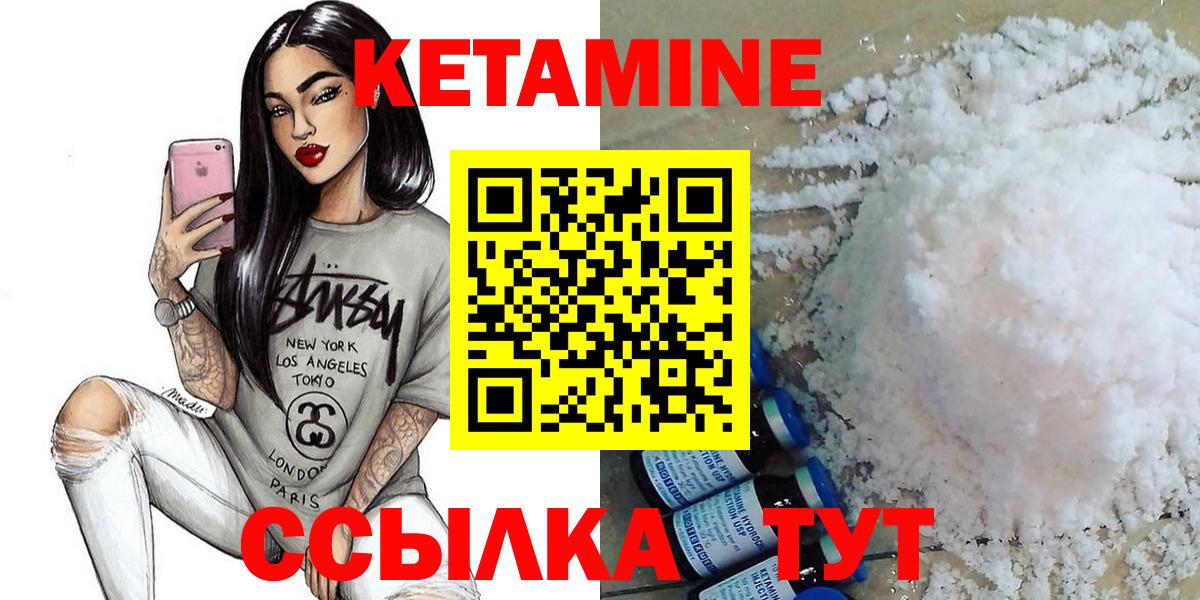 Кетамин VHQ Анжеро-Судженск