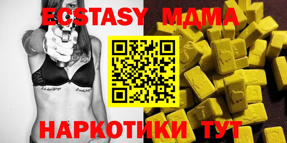 МДМА VHQ Анжеро-Судженск