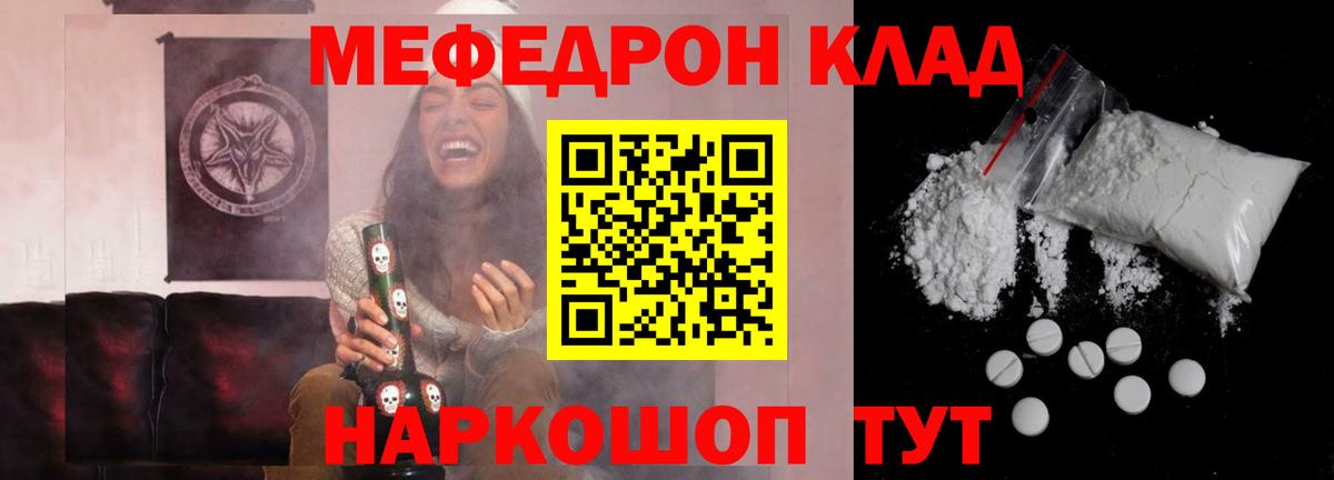 Мефедрон  Анжеро-Судженск