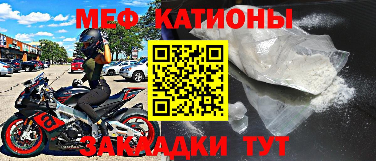 МЕФ  Вход с VPN  Анжеро-Судженск  МЯУ-МЯУ VHQ 