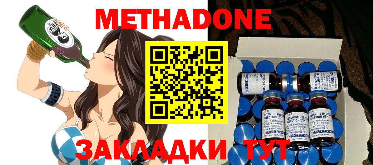 Анжеро-Судженск  Метадон methadone  Метадон methadone  Вход с VPN 