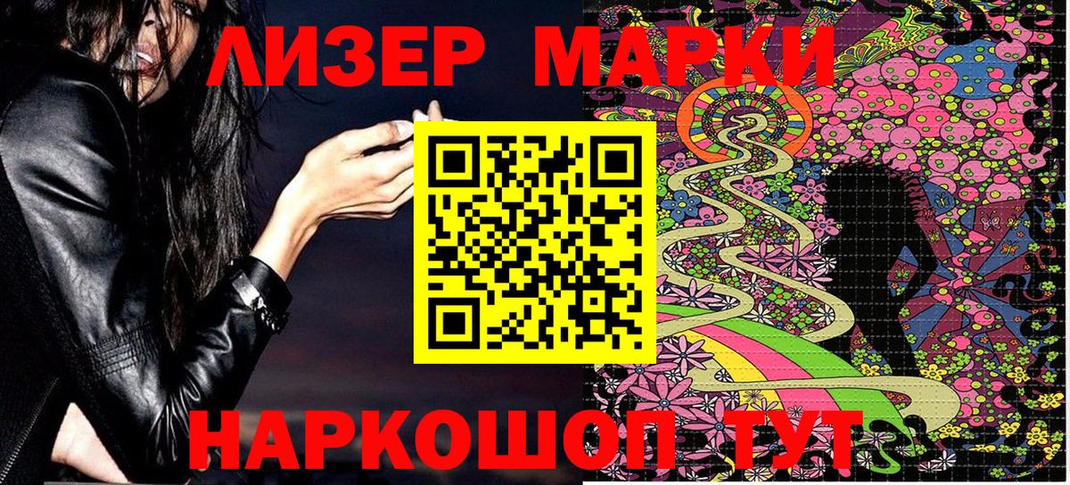 Анжеро-Судженск  Марки 25I-NBOMe 1500мкг  Марки 25I-NBOMe 1500мкг  Вход с VPN 