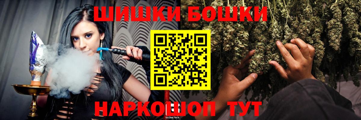 Бошки Шишки план  Вход с VPN  Анжеро-Судженск  МАРИХУАНА ГИДРОПОН  Шишки марихуана MAZAR  Бошки марихуана SATIVA & INDICA 