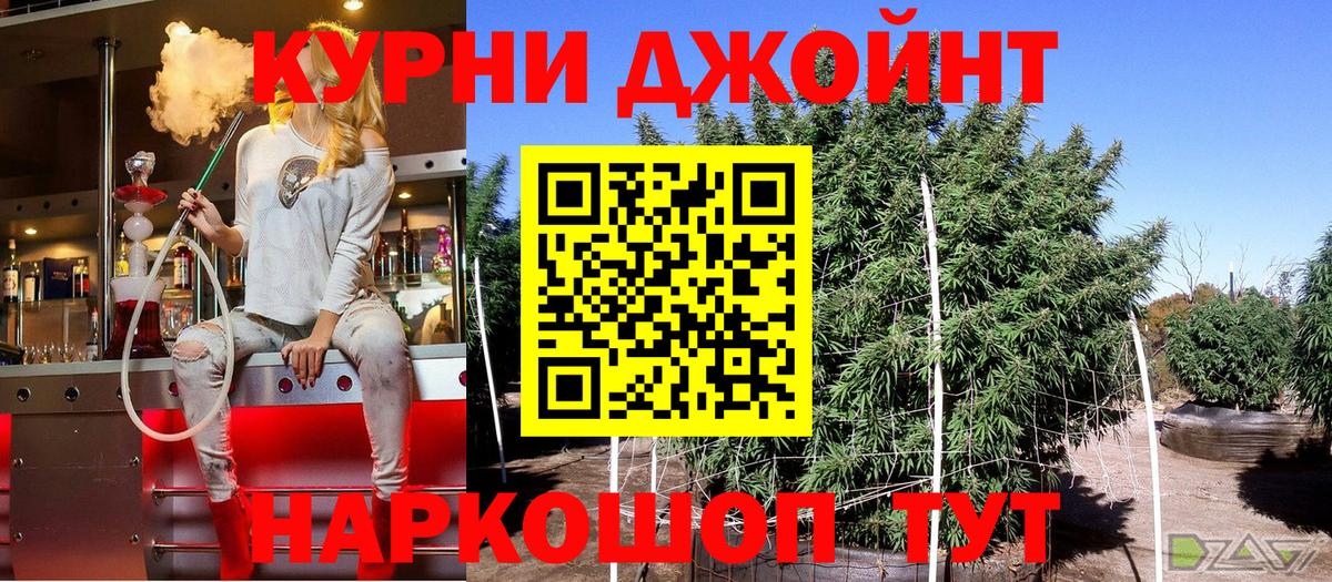 Каннабис Amnesia Анжеро-Судженск
